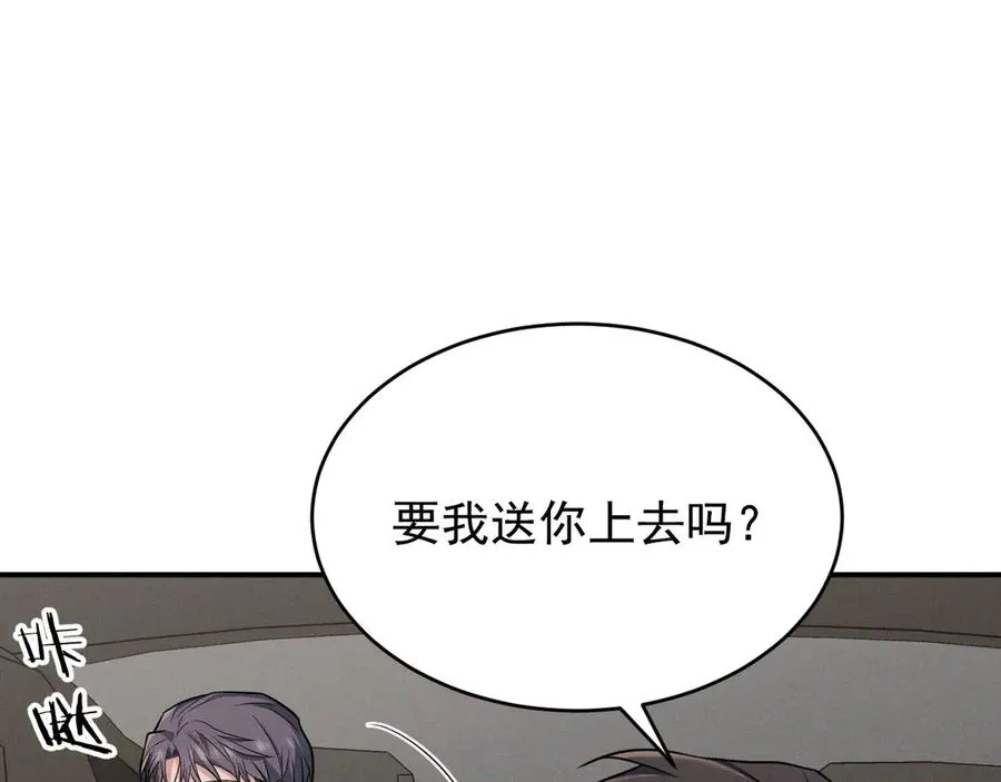 第14话 看起来很危险 第32页