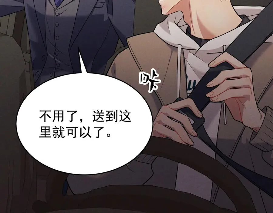 第14话 看起来很危险 第34页
