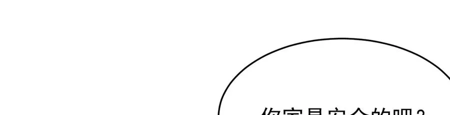 第14话 看起来很危险 第36页