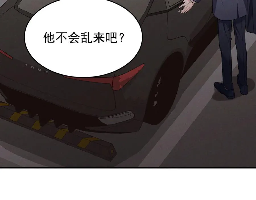第14话 看起来很危险 第38页