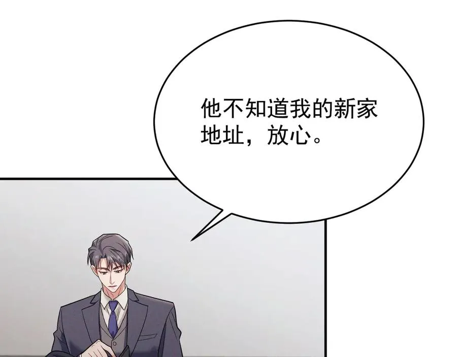 第14话 看起来很危险 第40页
