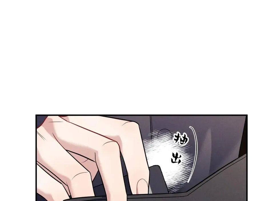第14话 看起来很危险 第43页