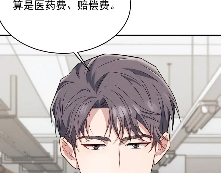 第14话 看起来很危险 第55页
