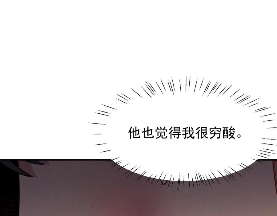 第14话 看起来很危险 第64页