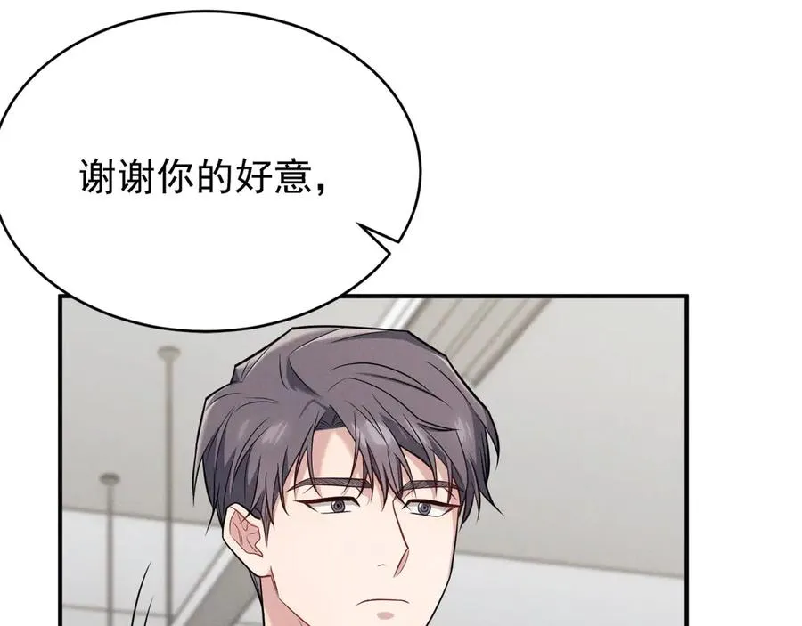 第14话 看起来很危险 第70页