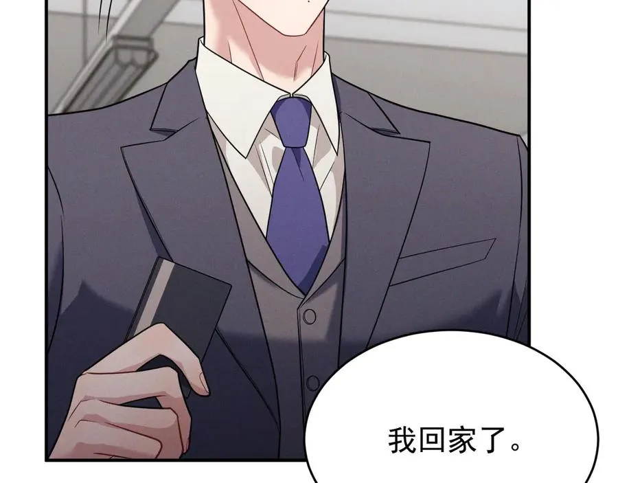 第14话 看起来很危险 第71页