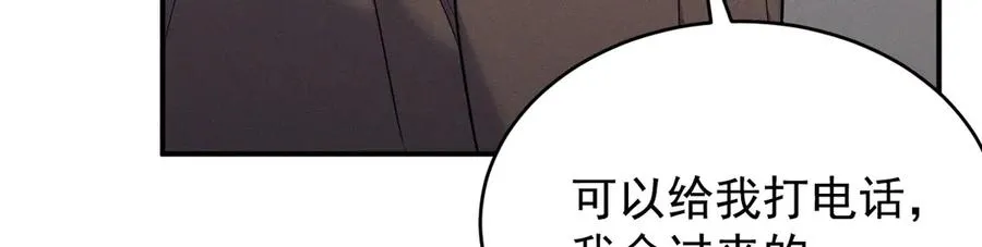 第14话 看起来很危险 第75页