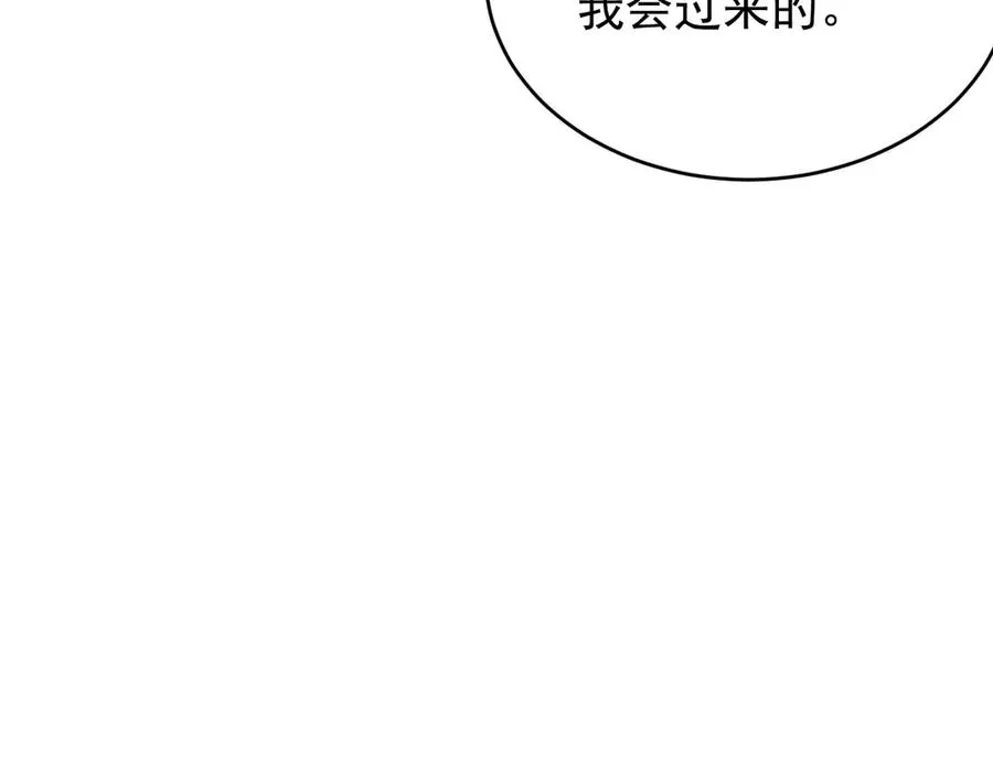 第14话 看起来很危险 第76页