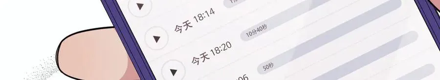 第14话 看起来很危险 第90页
