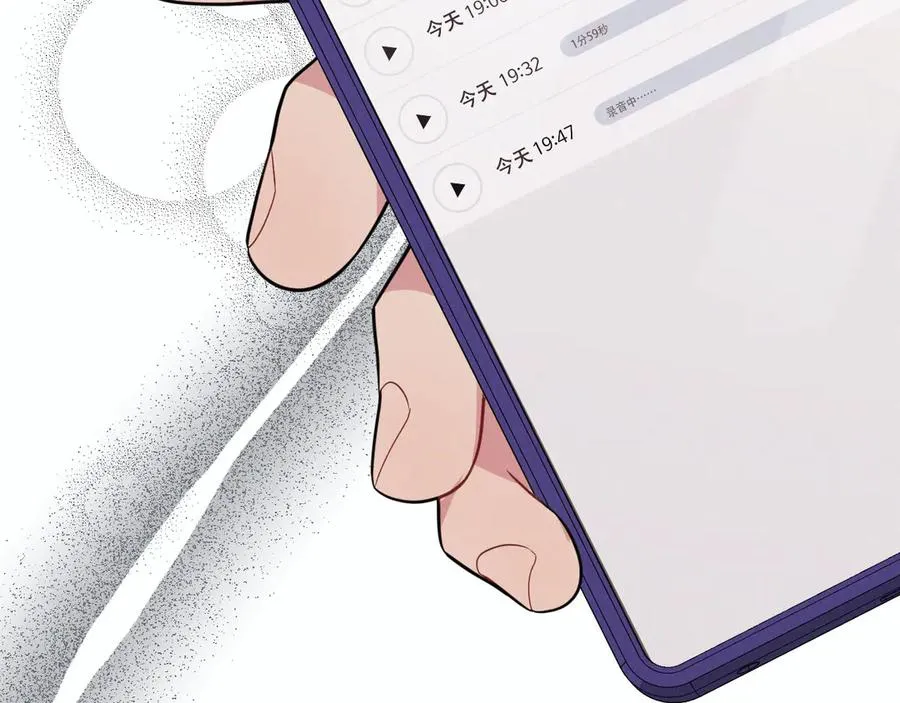 第14话 看起来很危险 第91页