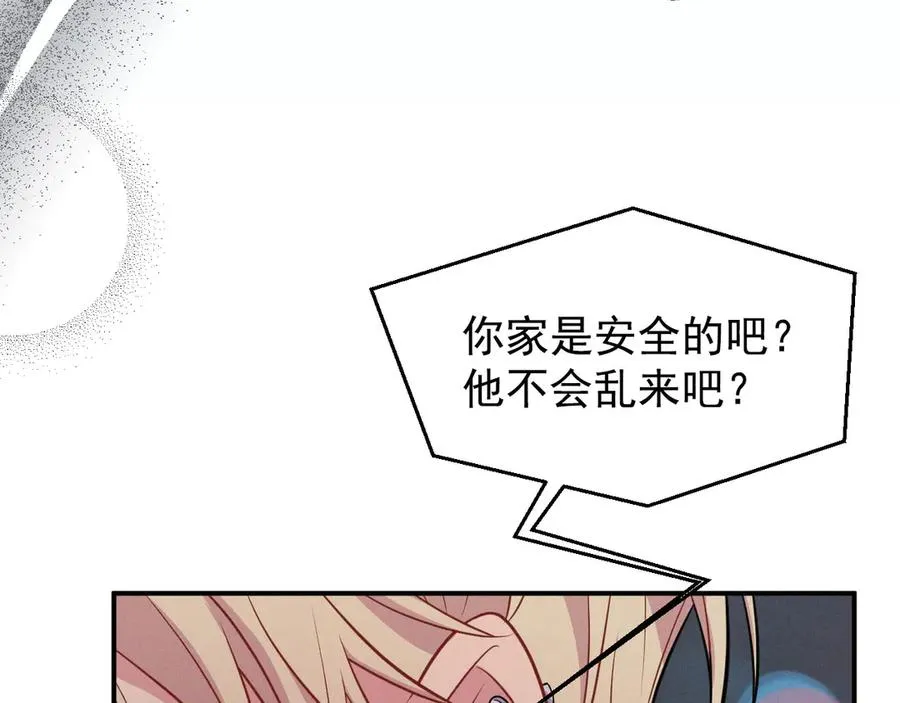 第14话 看起来很危险 第92页