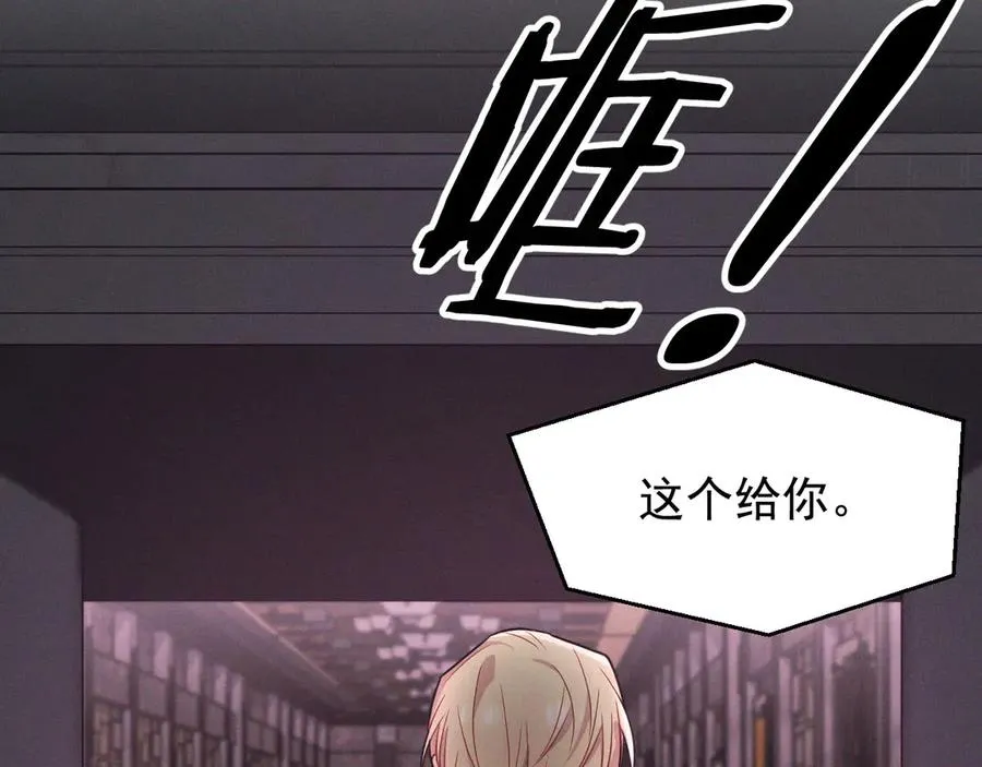 第14话 看起来很危险 第95页