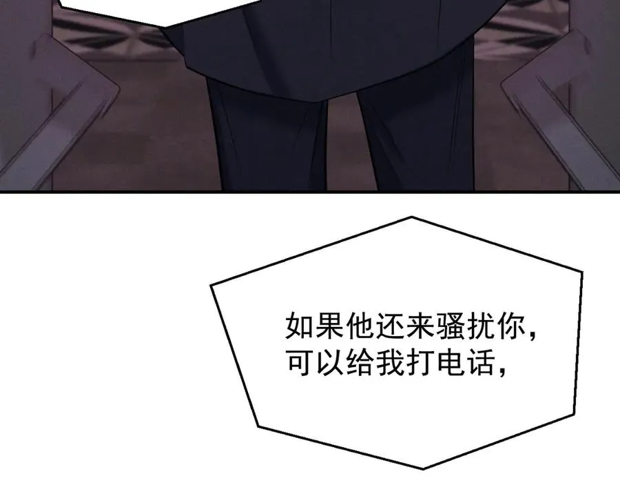 第14话 看起来很危险 第98页