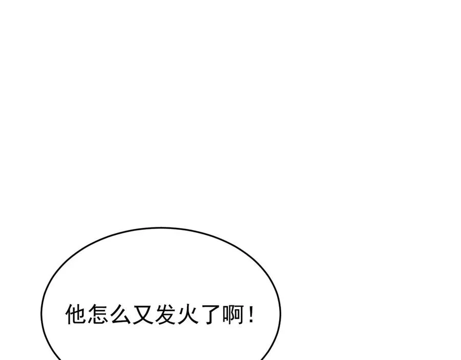 第14话 看起来很危险 第103页