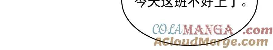 第14话 看起来很危险 第105页