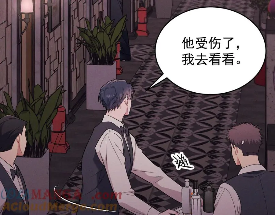 第14话 看起来很危险 第113页
