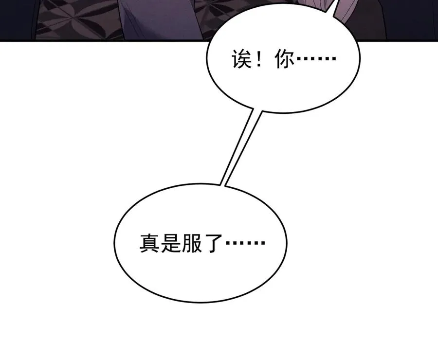 第14话 看起来很危险 第115页