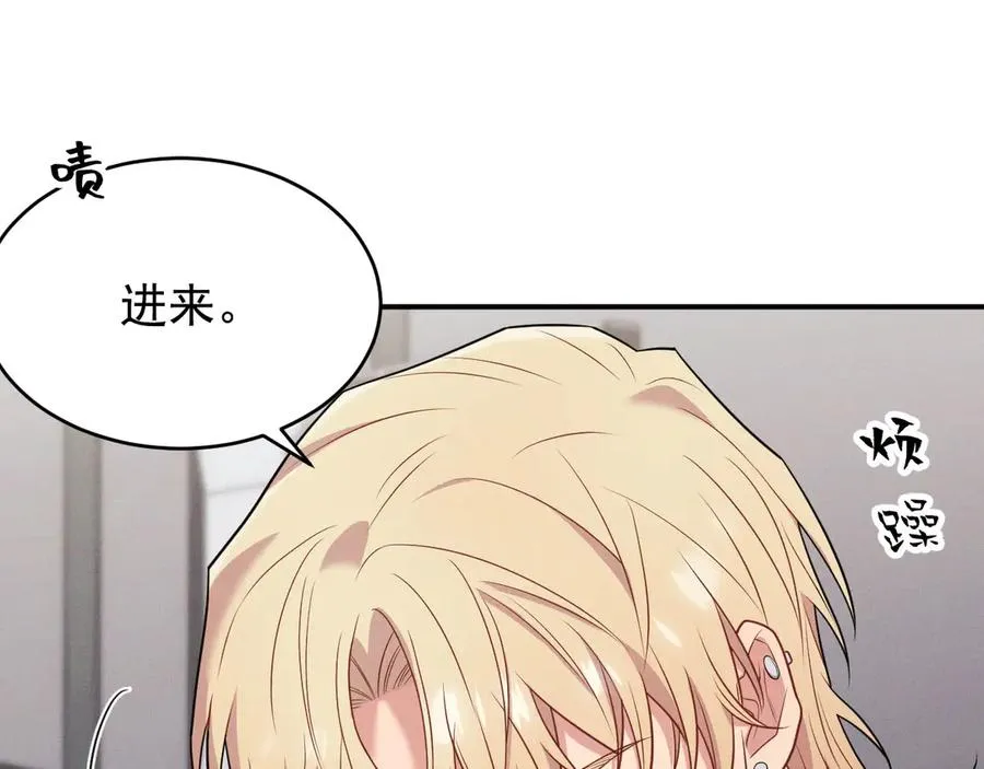 第14话 看起来很危险 第134页
