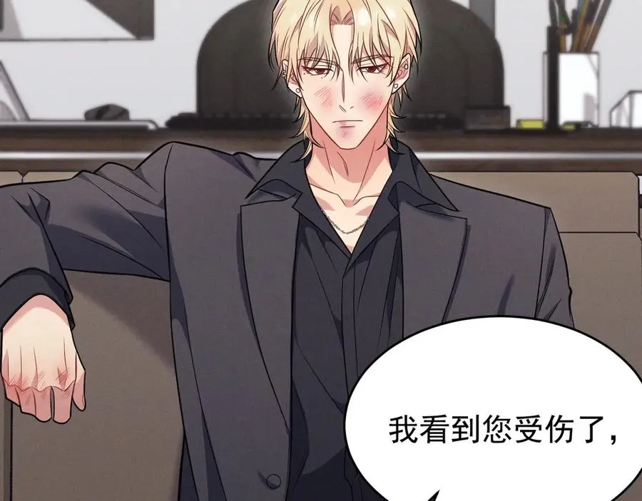 第14话 看起来很危险 第151页