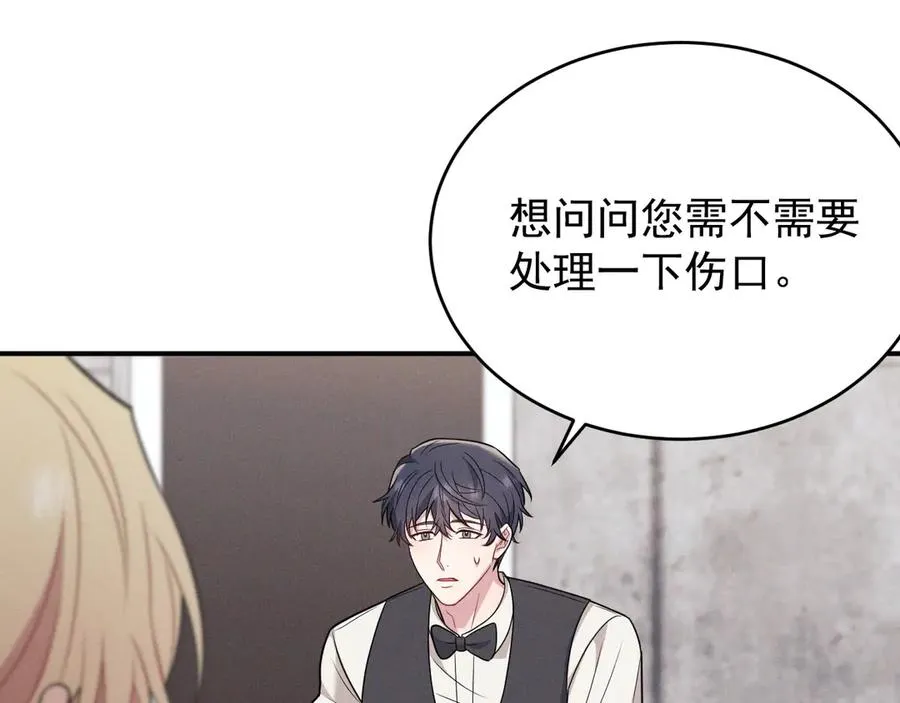 第14话 看起来很危险 第154页