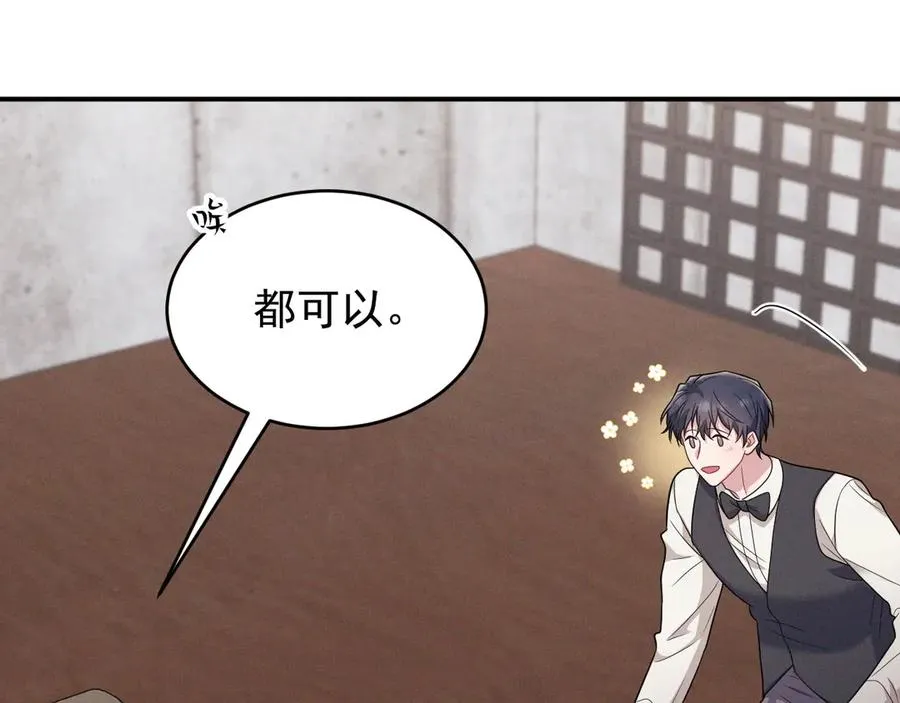 第14话 看起来很危险 第163页