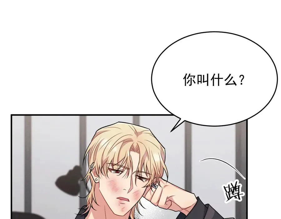 第14话 看起来很危险 第170页