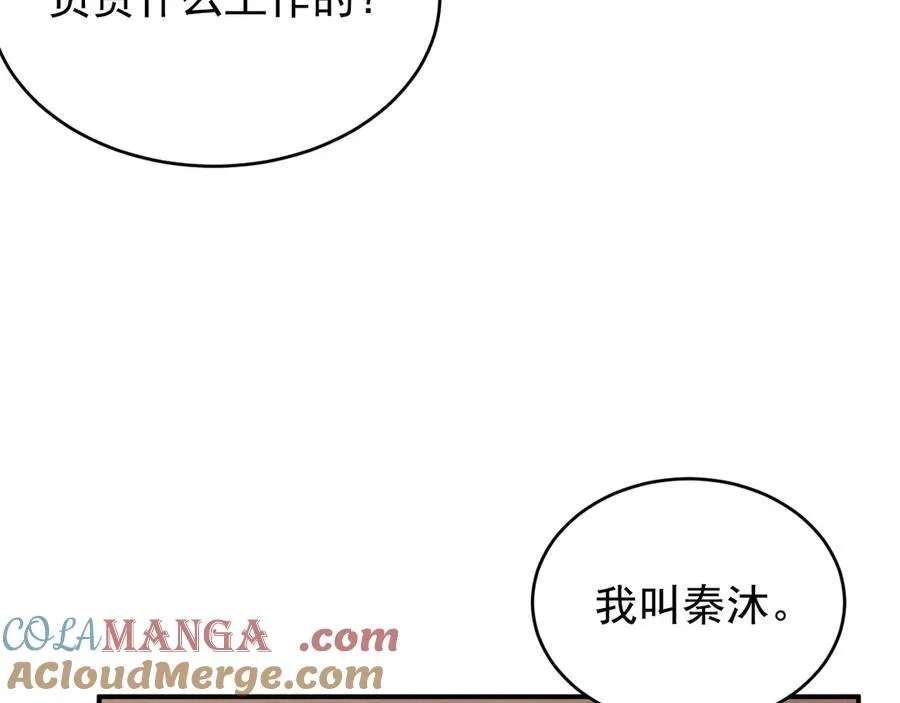 第14话 看起来很危险 第173页