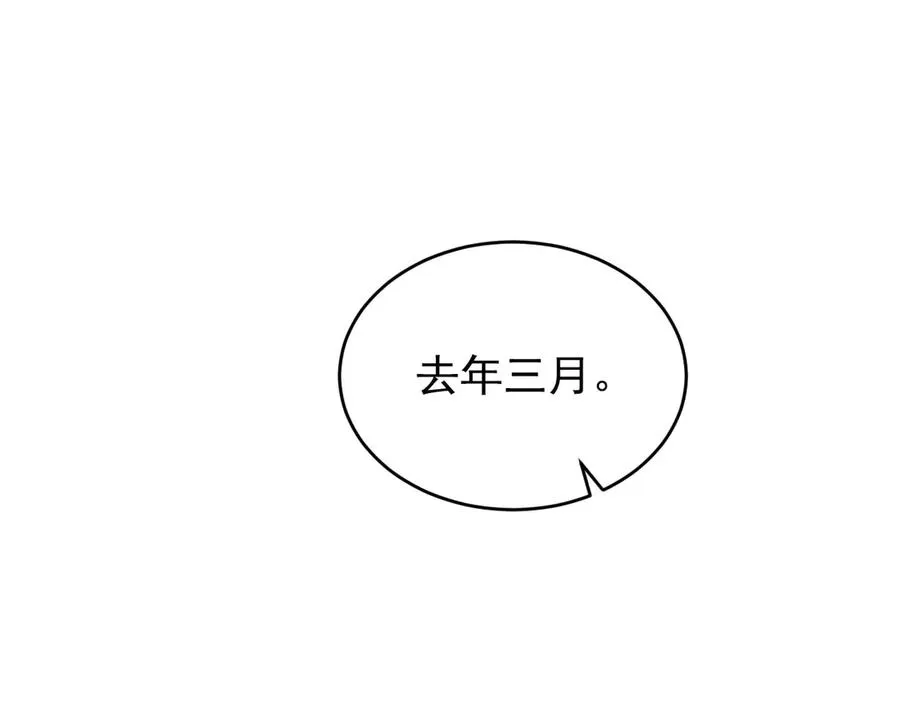 第14话 看起来很危险 第179页