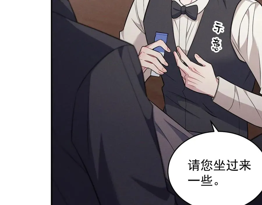 第14话 看起来很危险 第188页