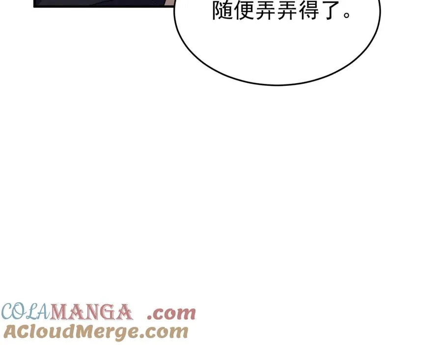 第14话 看起来很危险 第193页