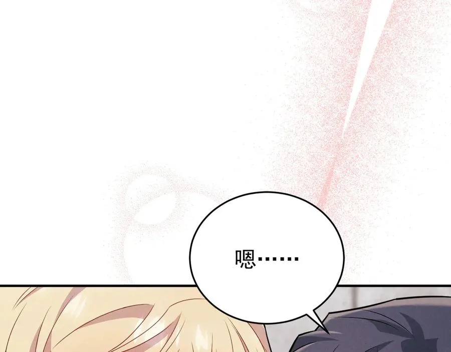 第14话 看起来很危险 第200页