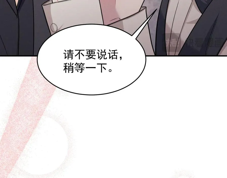 第14话 看起来很危险 第203页