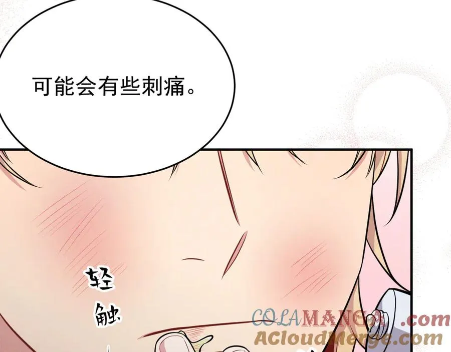 第14话 看起来很危险 第205页