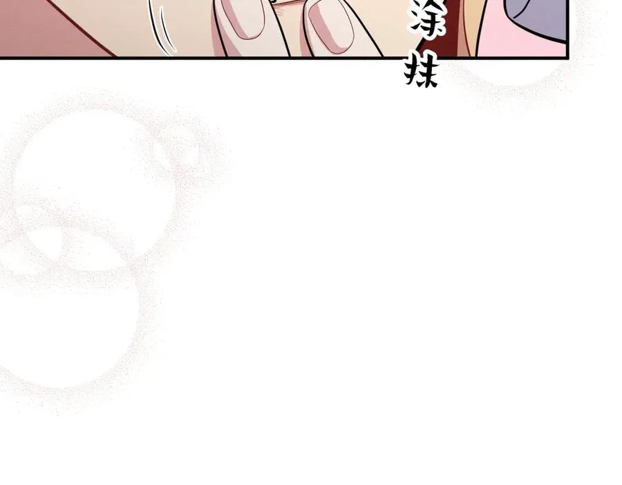 第14话 看起来很危险 第206页