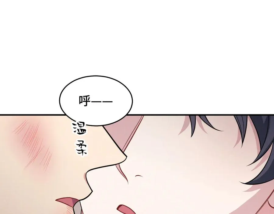 第14话 看起来很危险 第211页