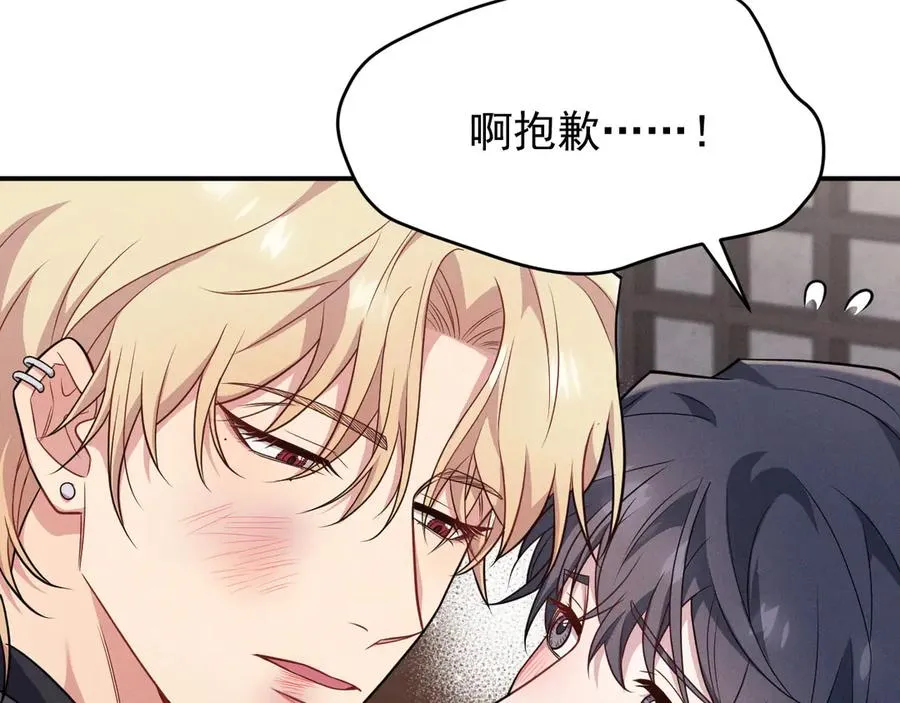 第14话 看起来很危险 第214页