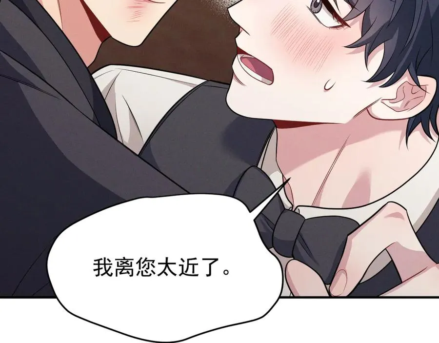 第14话 看起来很危险 第215页