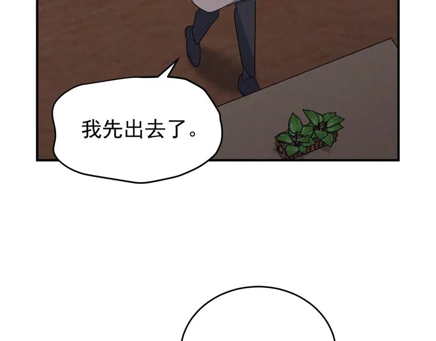 第14话 看起来很危险 第220页