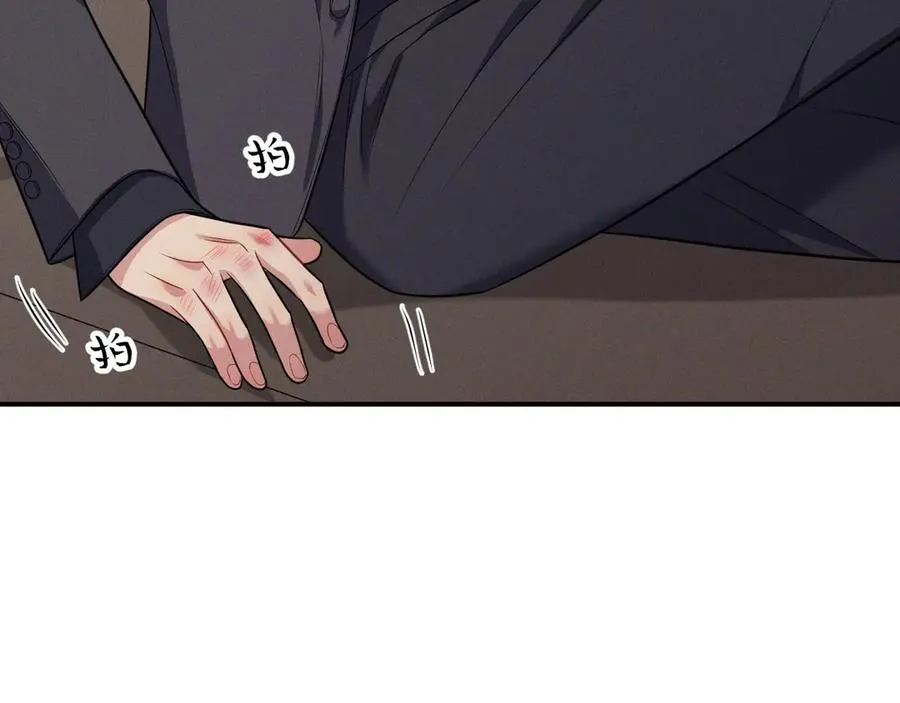 第14话 看起来很危险 第227页