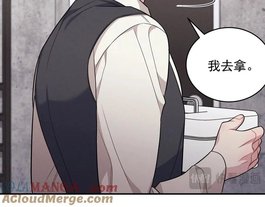 第14话 看起来很危险 第233页