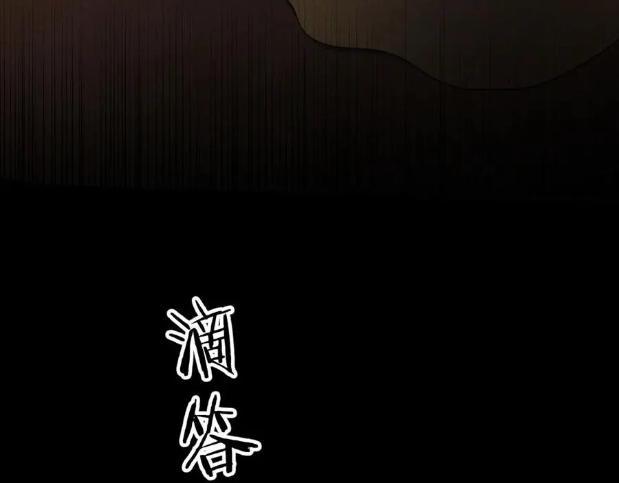 第14话 看起来很危险 第244页