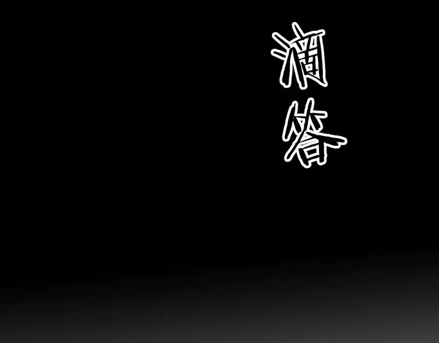 第14话 看起来很危险 第247页