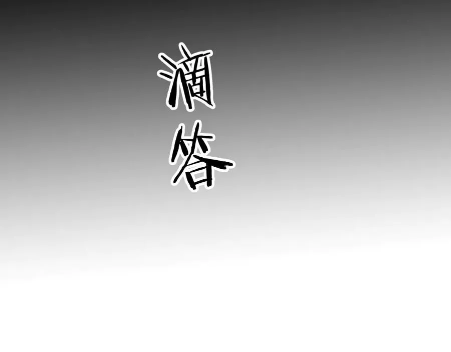 第14话 看起来很危险 第248页