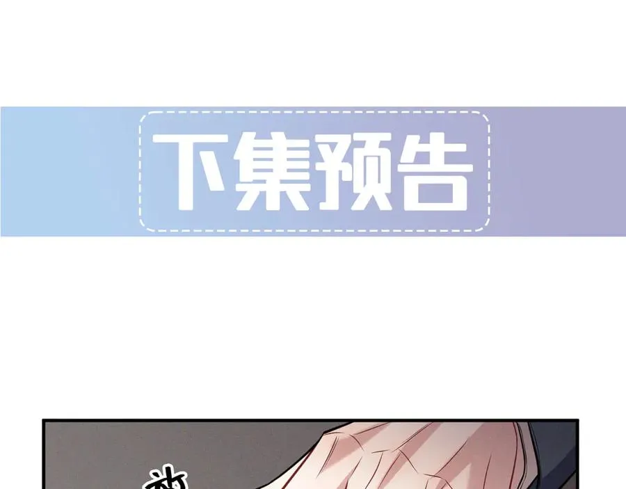 第14话 看起来很危险 第250页