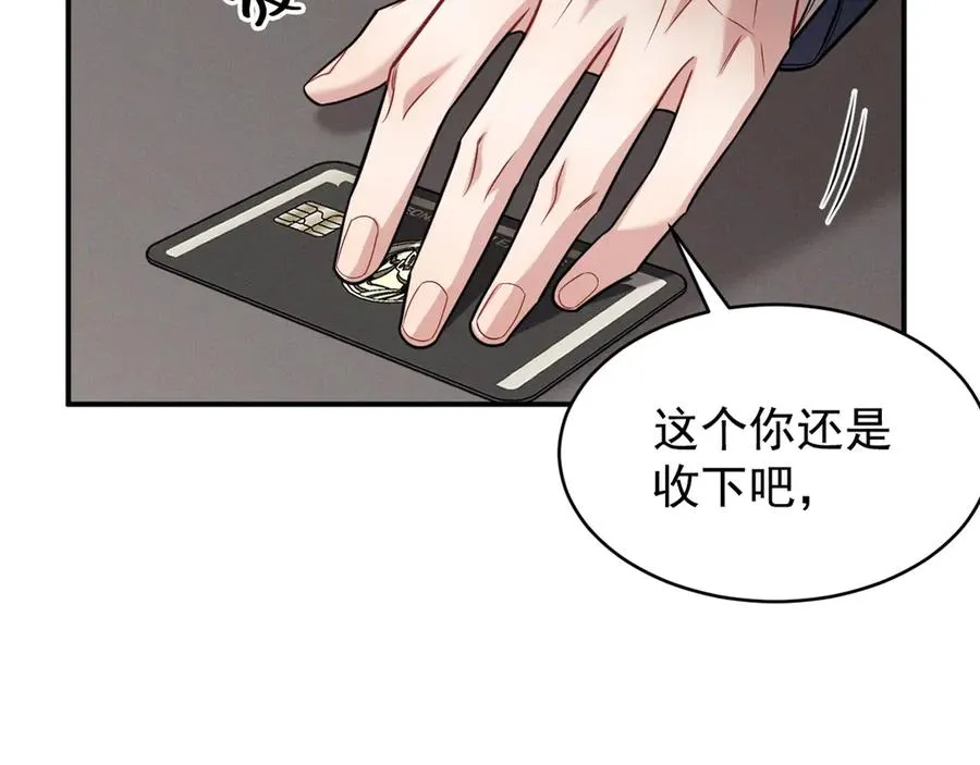 第14话 看起来很危险 第251页