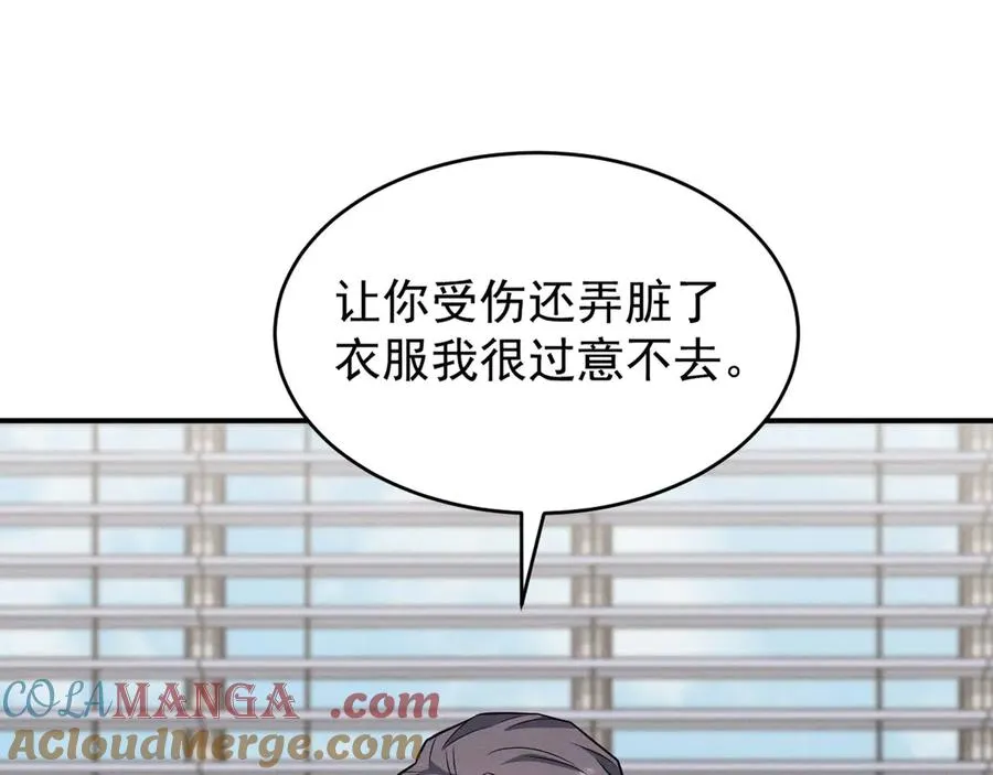 第14话 看起来很危险 第253页