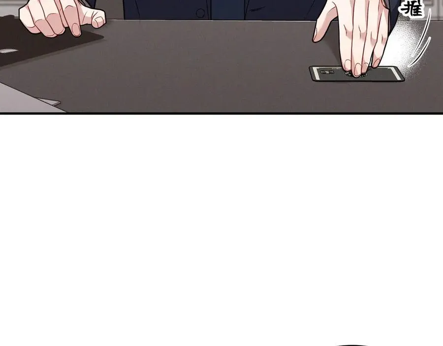 第14话 看起来很危险 第256页
