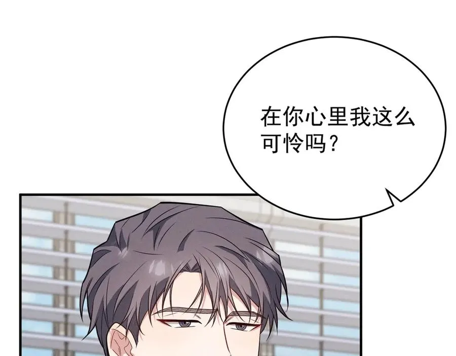 第14话 看起来很危险 第259页