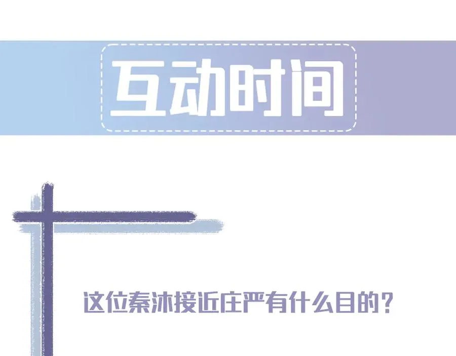 第14话 看起来很危险 第262页