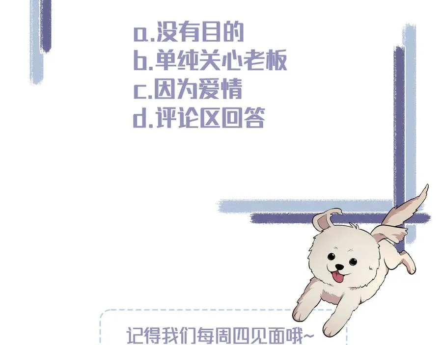 第14话 看起来很危险 第263页